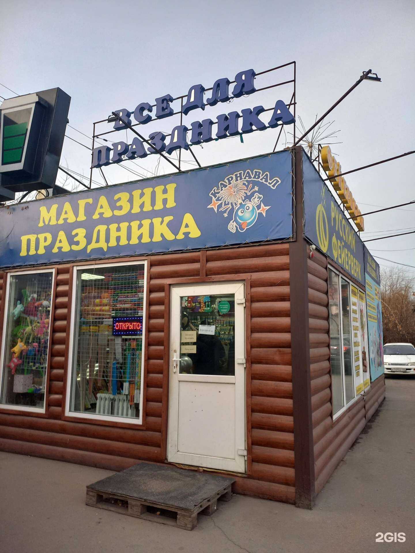 Отзывы на компанию Карнавал в Улан-Удэ c фото