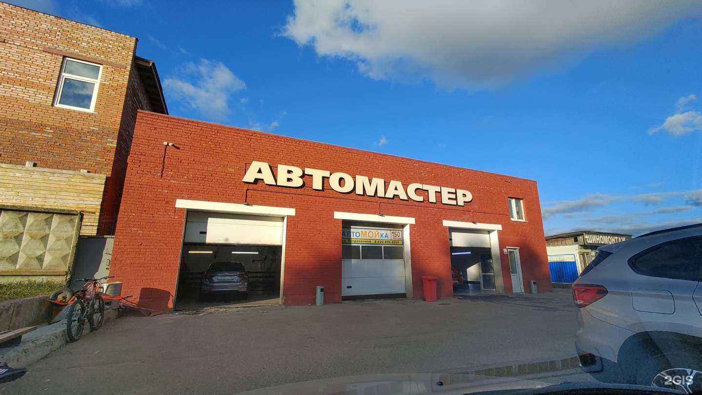 Отзывы на компанию Автомойка в г. Сергиев Посад c фото