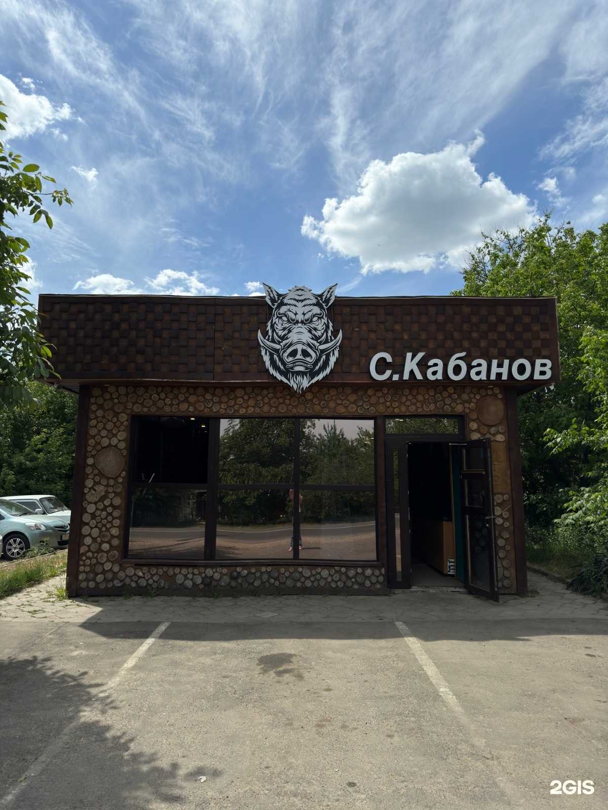 Отзывы на компанию С. Кабанов в Армавире c фото