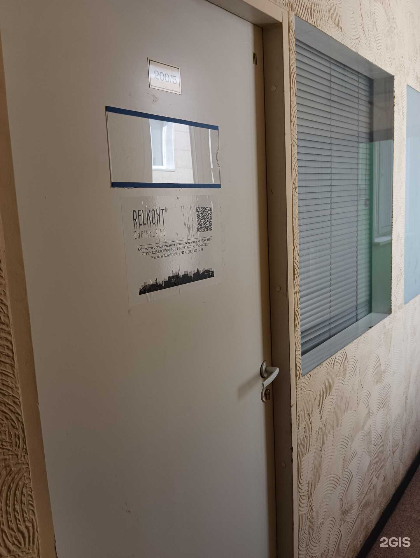 Отзывы на компанию Релконт в г. Новосибирск c фото