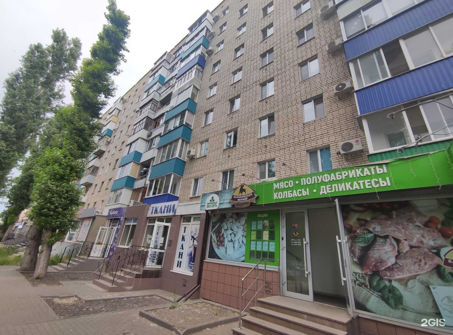 Отзывы на компанию Парикмахерская в Балакове c фото - фотография 2 из 2