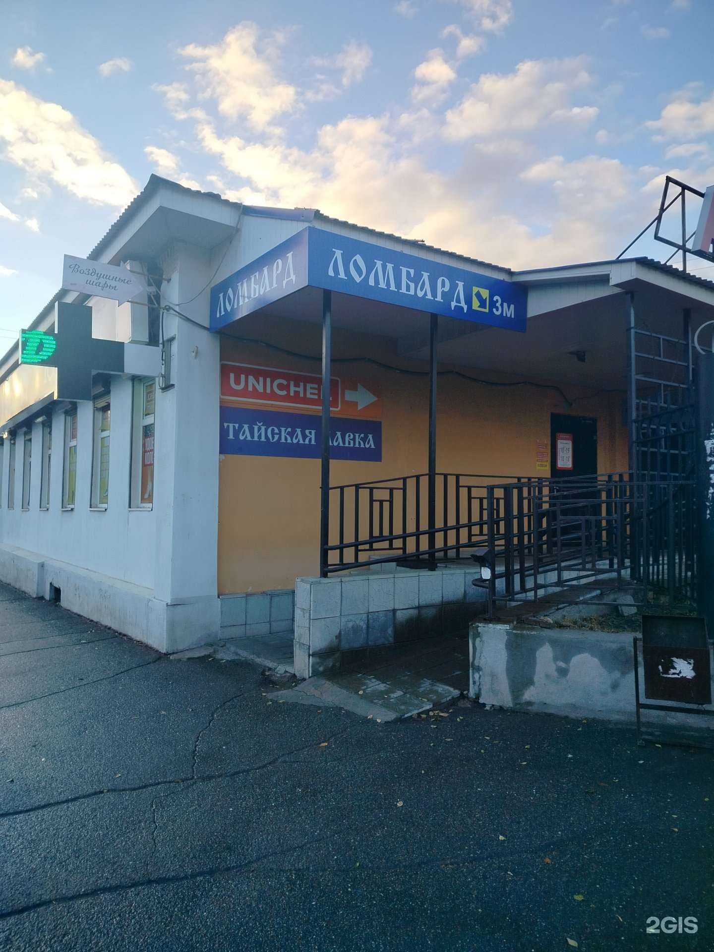 Отзывы на компанию Юничел в Оренбурге c фото - фотография 2 из 2