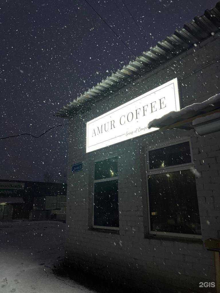 Отзывы на компанию Амур Кофе в Хабаровске c фото