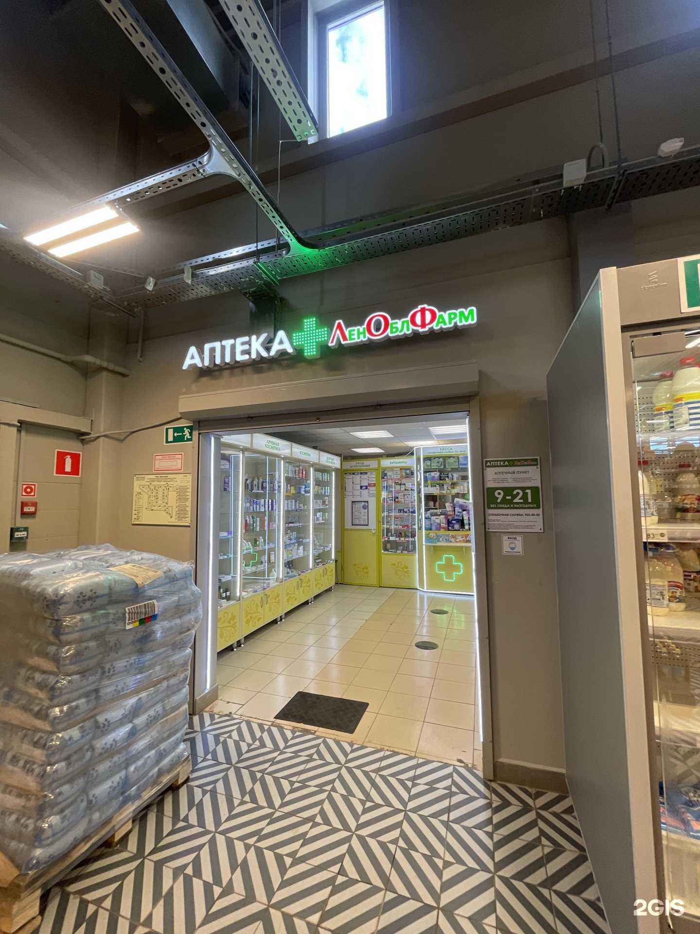 Отзывы на компанию Леноблфарм в г. Приморск c фото