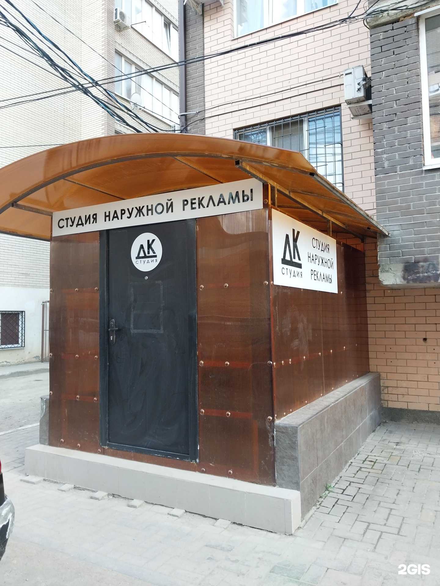 Отзывы на компанию ДК в Краснодаре c фото