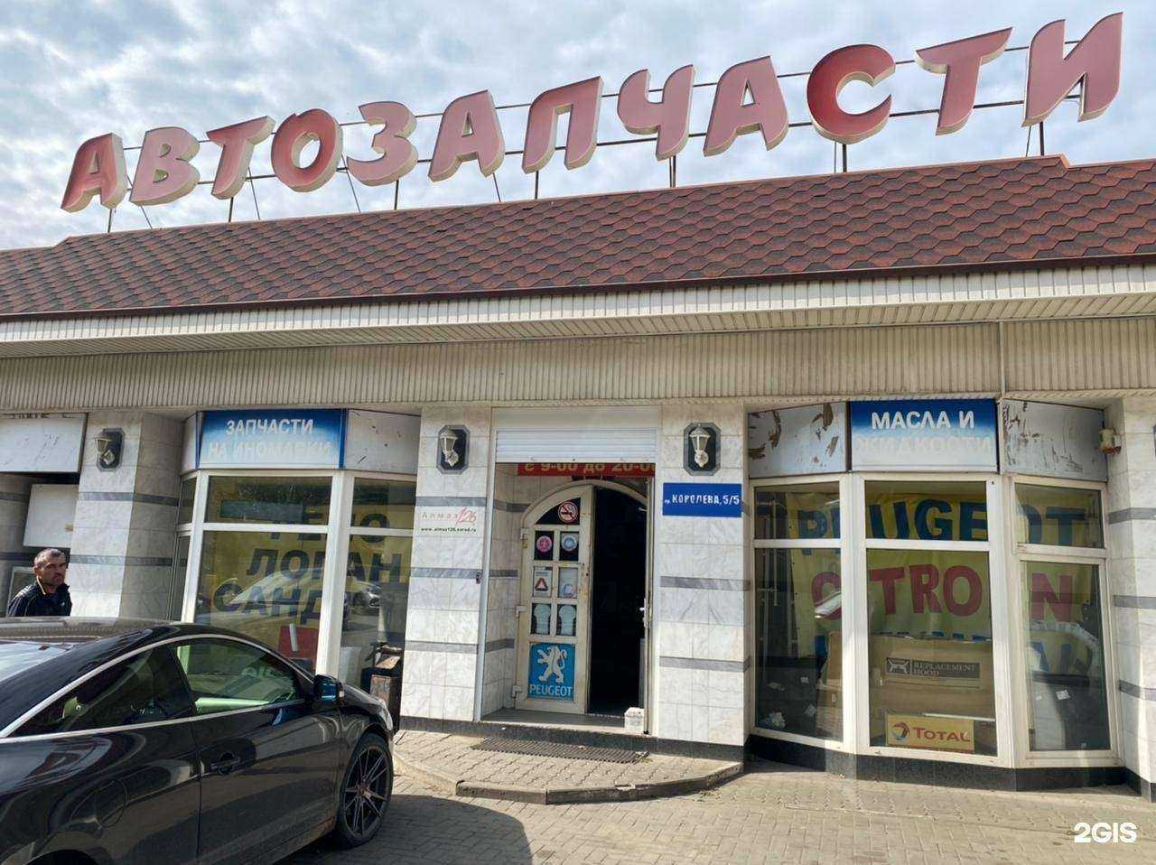 Отзывы на компанию Алмаз в Ростове-на-Дону c фото