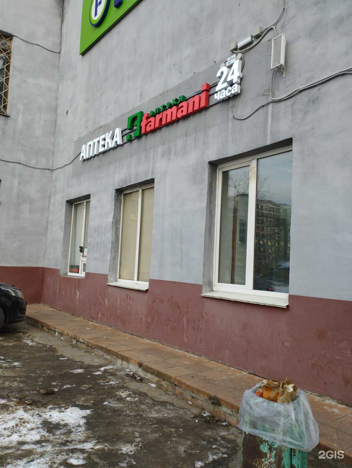 Отзывы на компанию Farmani в Нижнем Новгороде c фото