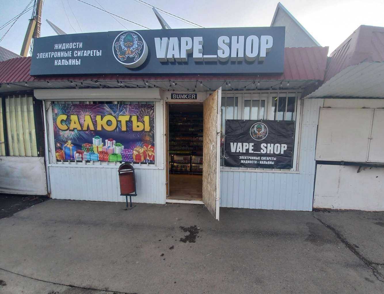 Отзывы на компанию Vape_shop в г. Майкоп c фото