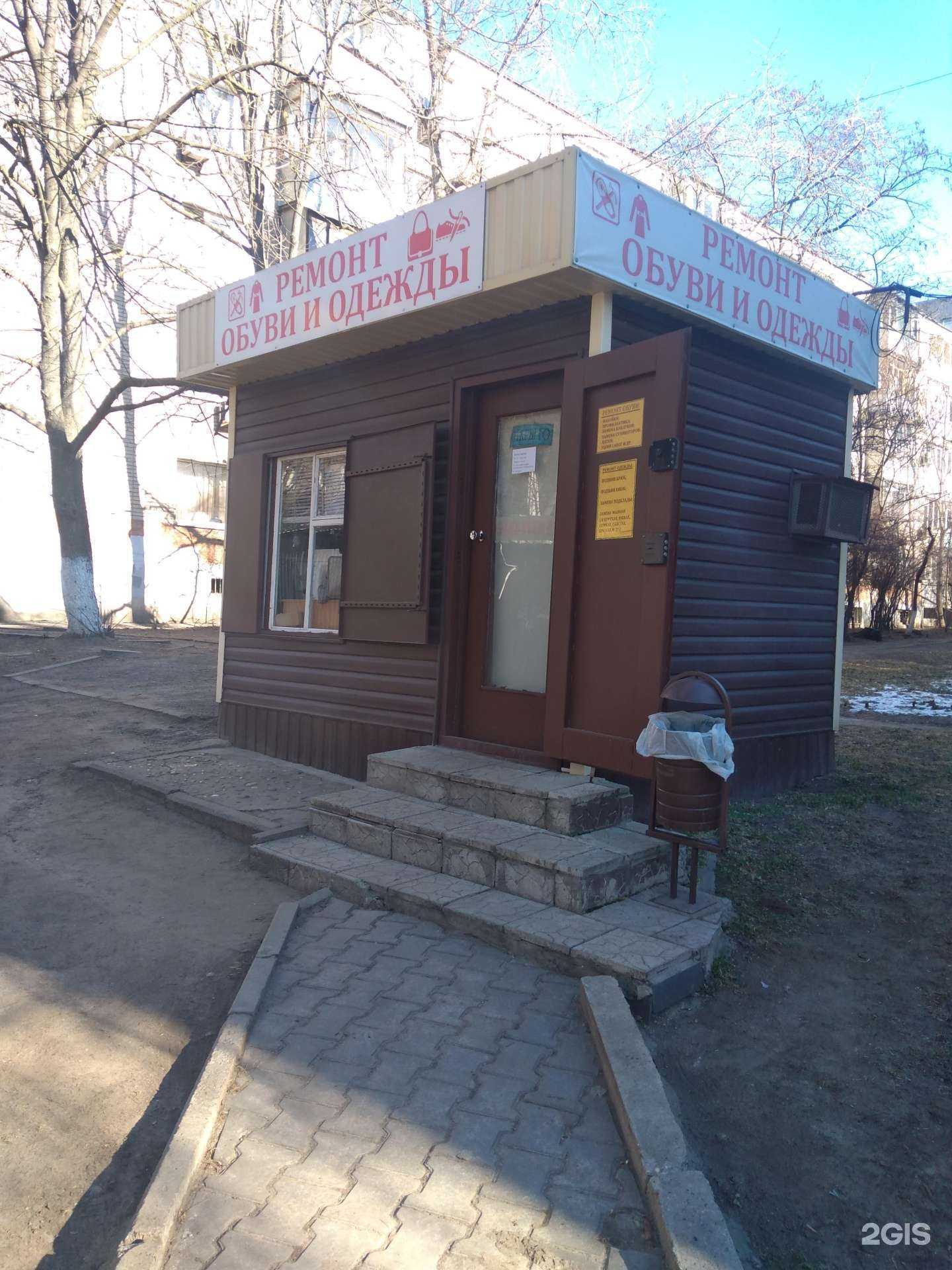 Отзывы на компанию Мастерская по ремонту обуви в Ростове-на-Дону c фото