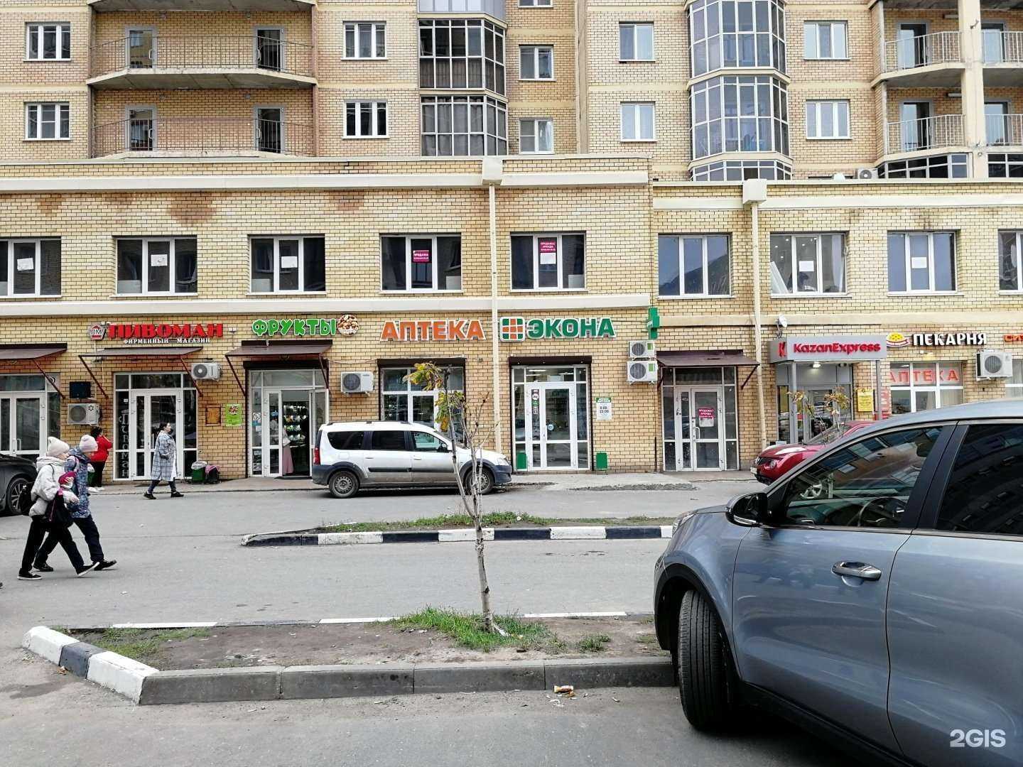 Отзывы на компанию Экона в Казани c фото