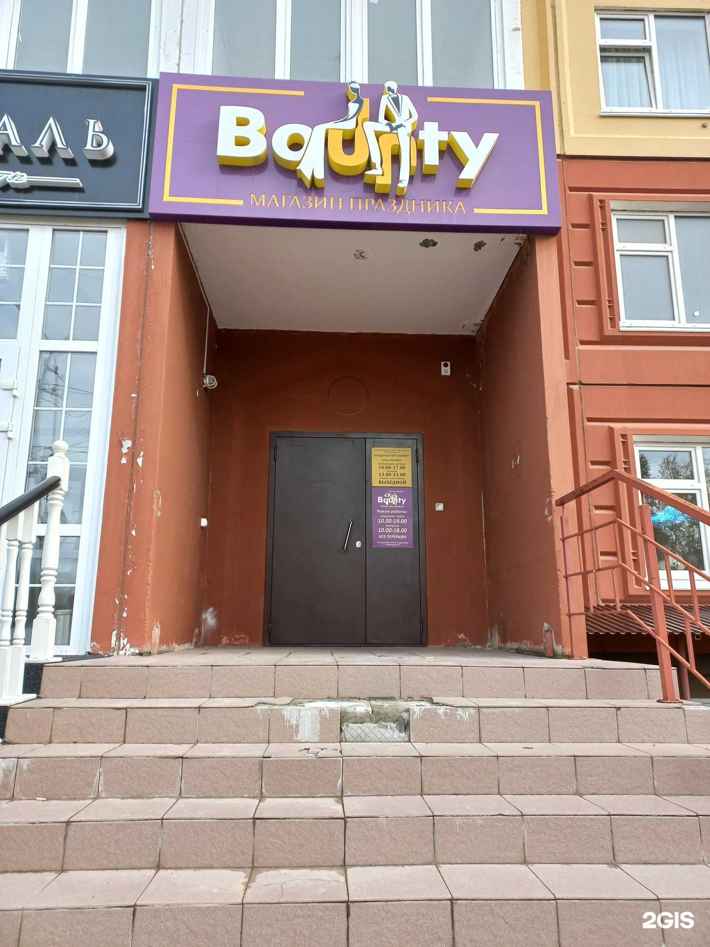 Отзывы на компанию Шанталь в Мегионе c фото - фотография 2 из 2