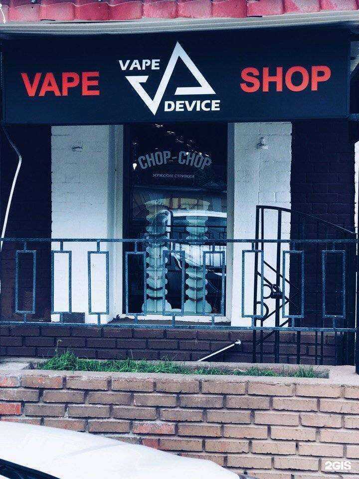 Отзывы на компанию Vape Device в г. Томск c фото
