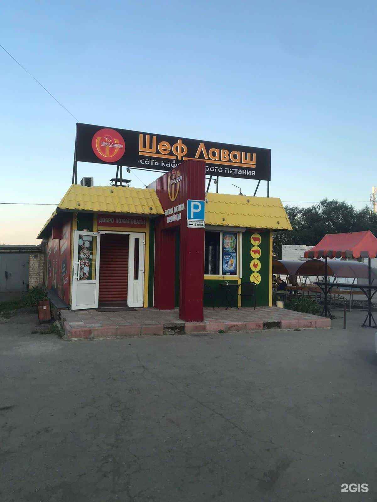 Отзывы на компанию Шеф лаваш в Сызрани c фото