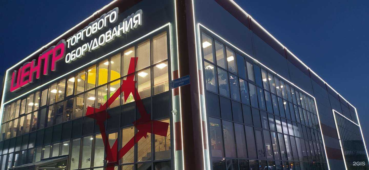 Отзывы на компанию Центр торгового оборудования в Сургуте c фото - фотография 2 из 2