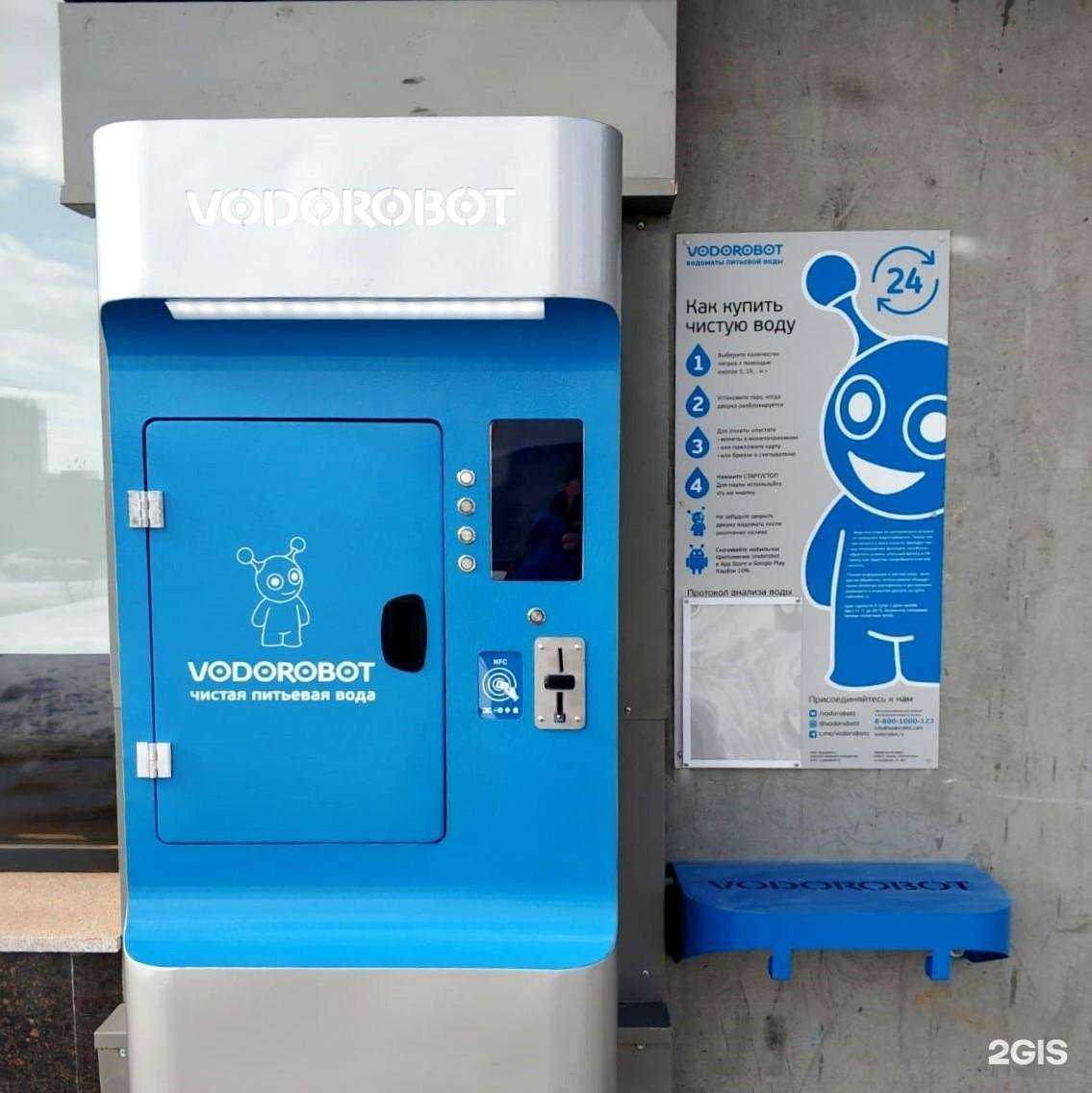 Отзывы на компанию Vodorobot в Екатеринбурге c фото