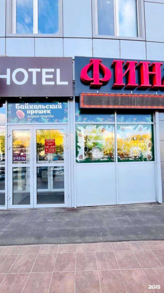 Отзывы на компанию Байкальский орешек в г. Улан-Удэ c фото