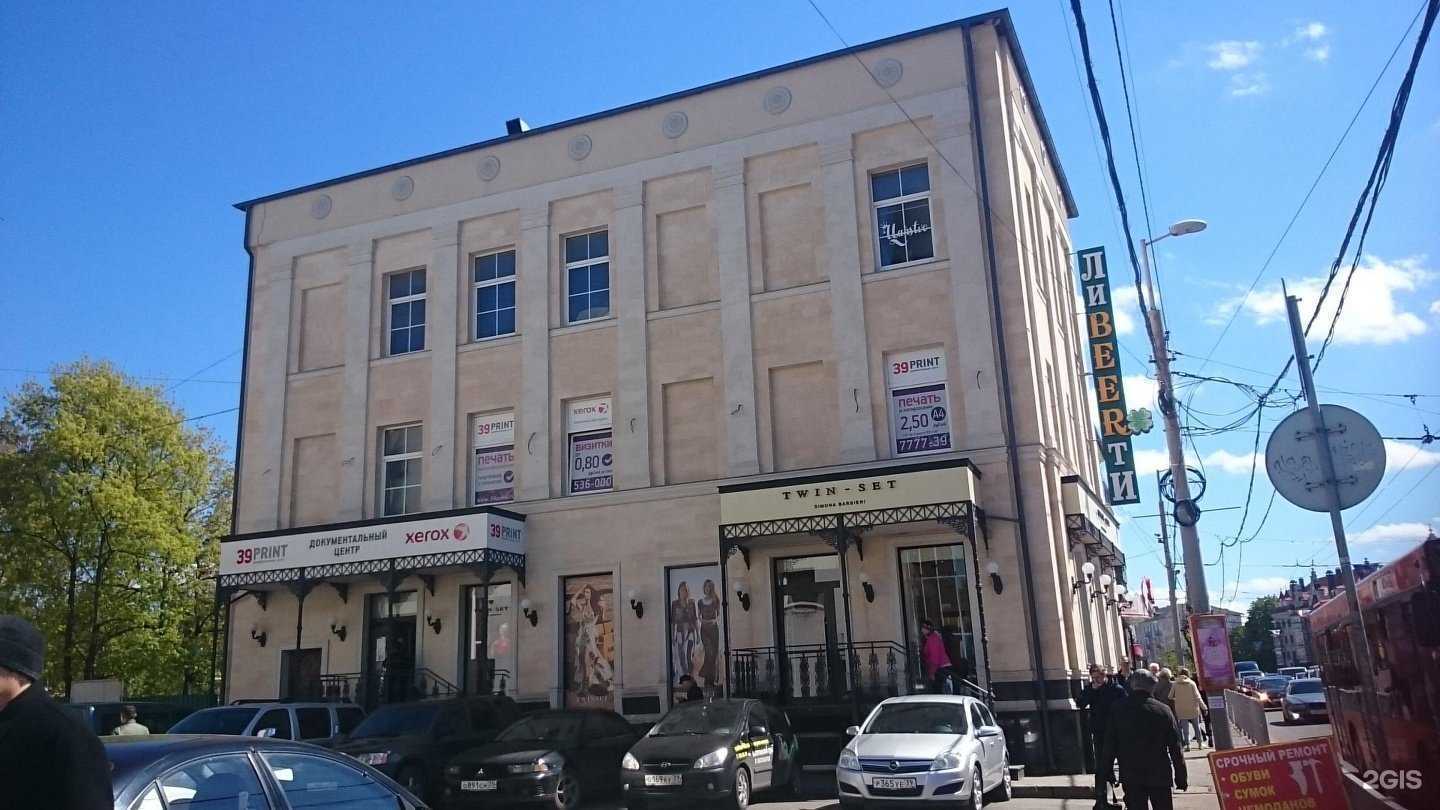 Отзывы на компанию ЛиBEERтИ в Калининграде c фото - фотография 2 из 2