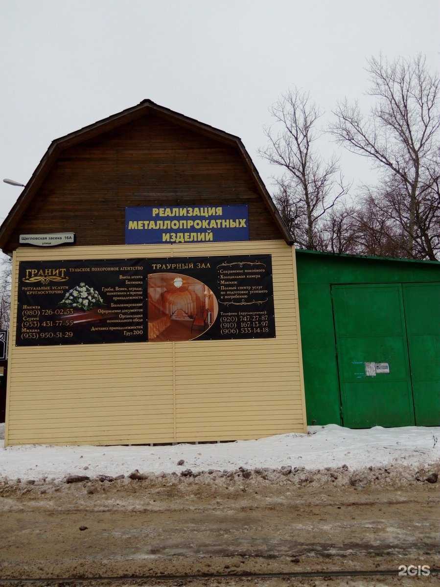 Отзывы на компанию Ангел в Туле c фото - фотография 2 из 2