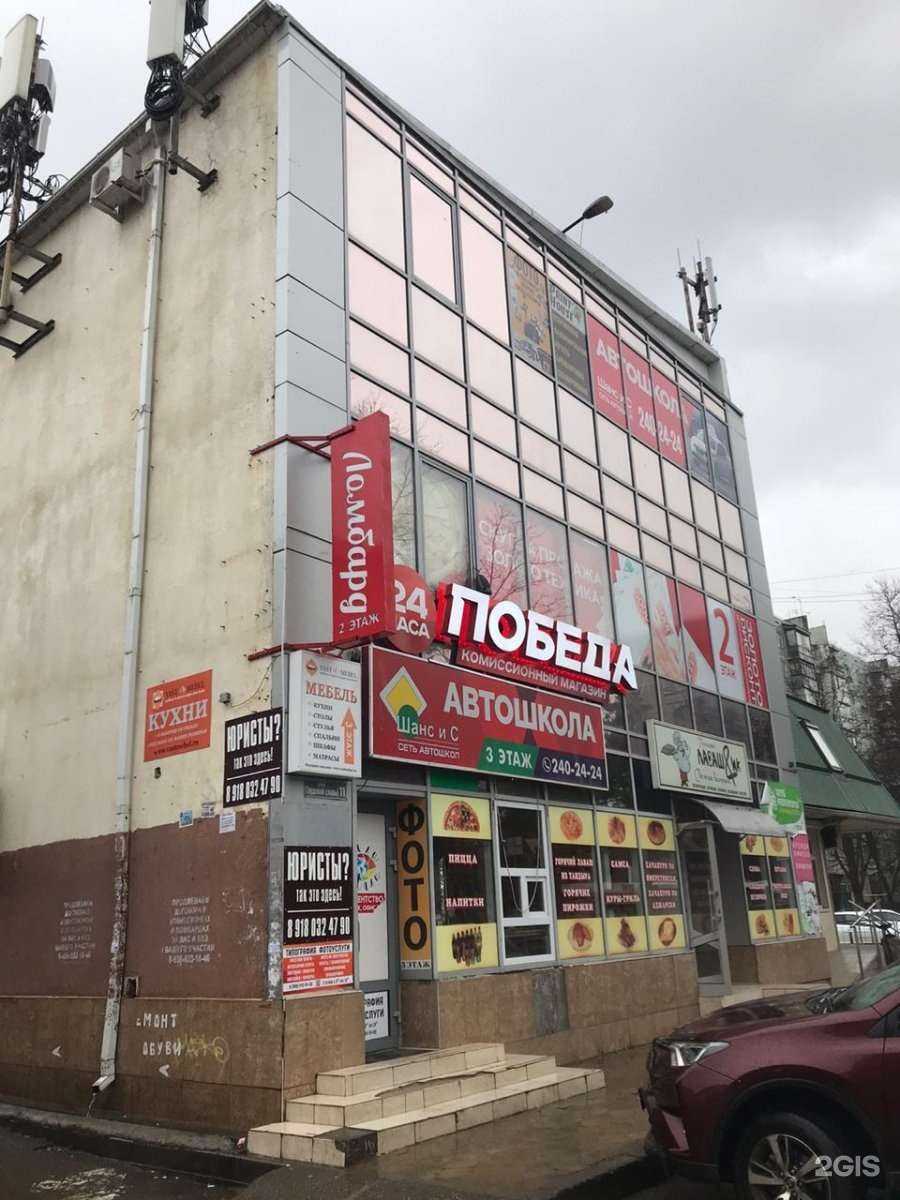 Отзывы на компанию Победа в г. Краснодар c фото