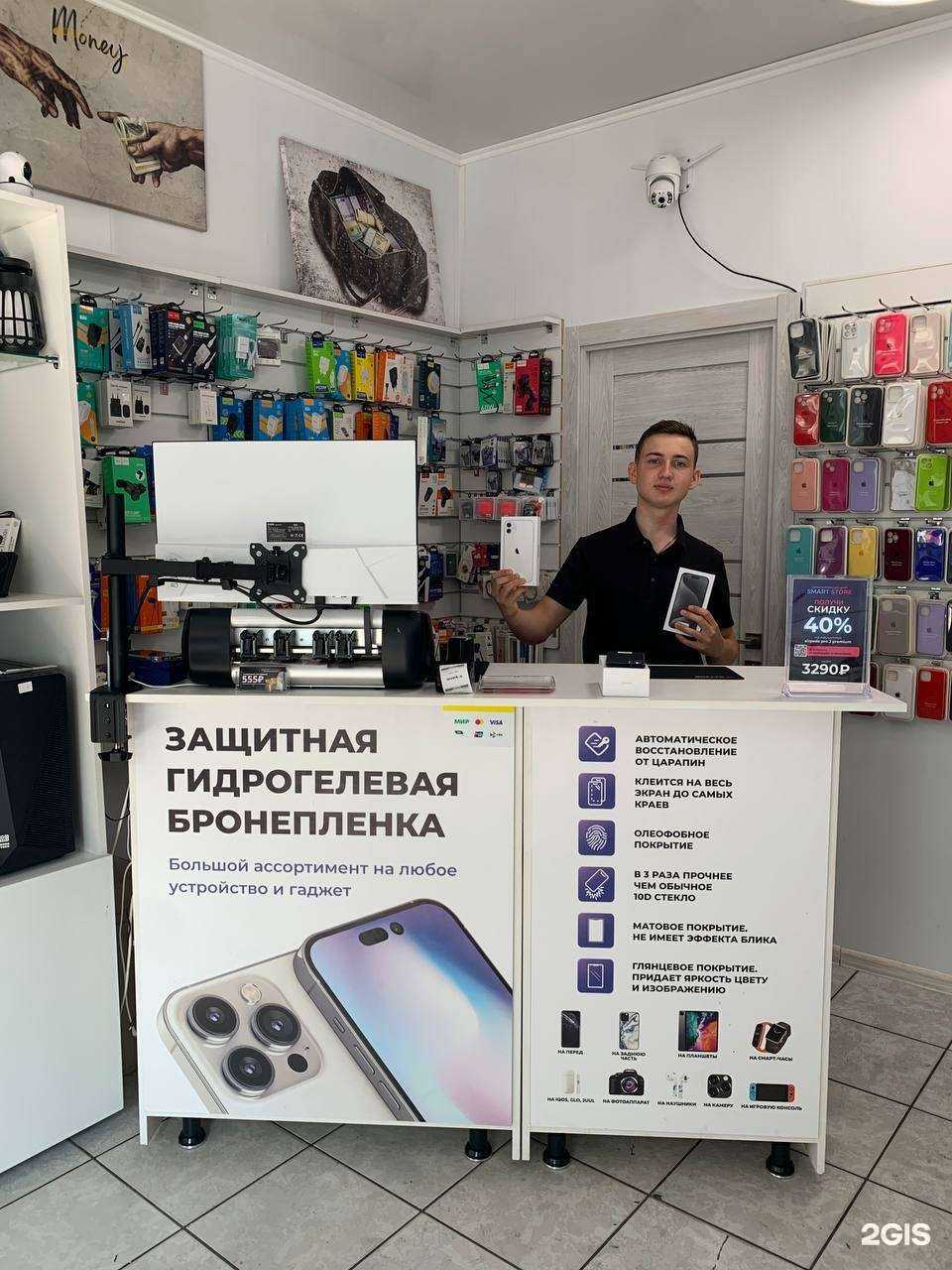 Отзывы на компанию Smart Store в Геленджике c фото