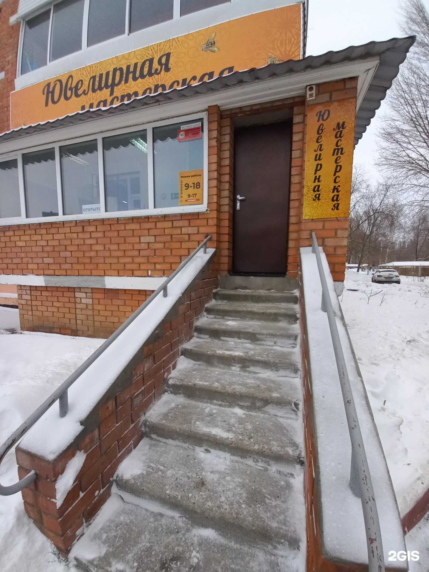 Отзывы на компанию Ювелирная мастерская в Тольятти c фото