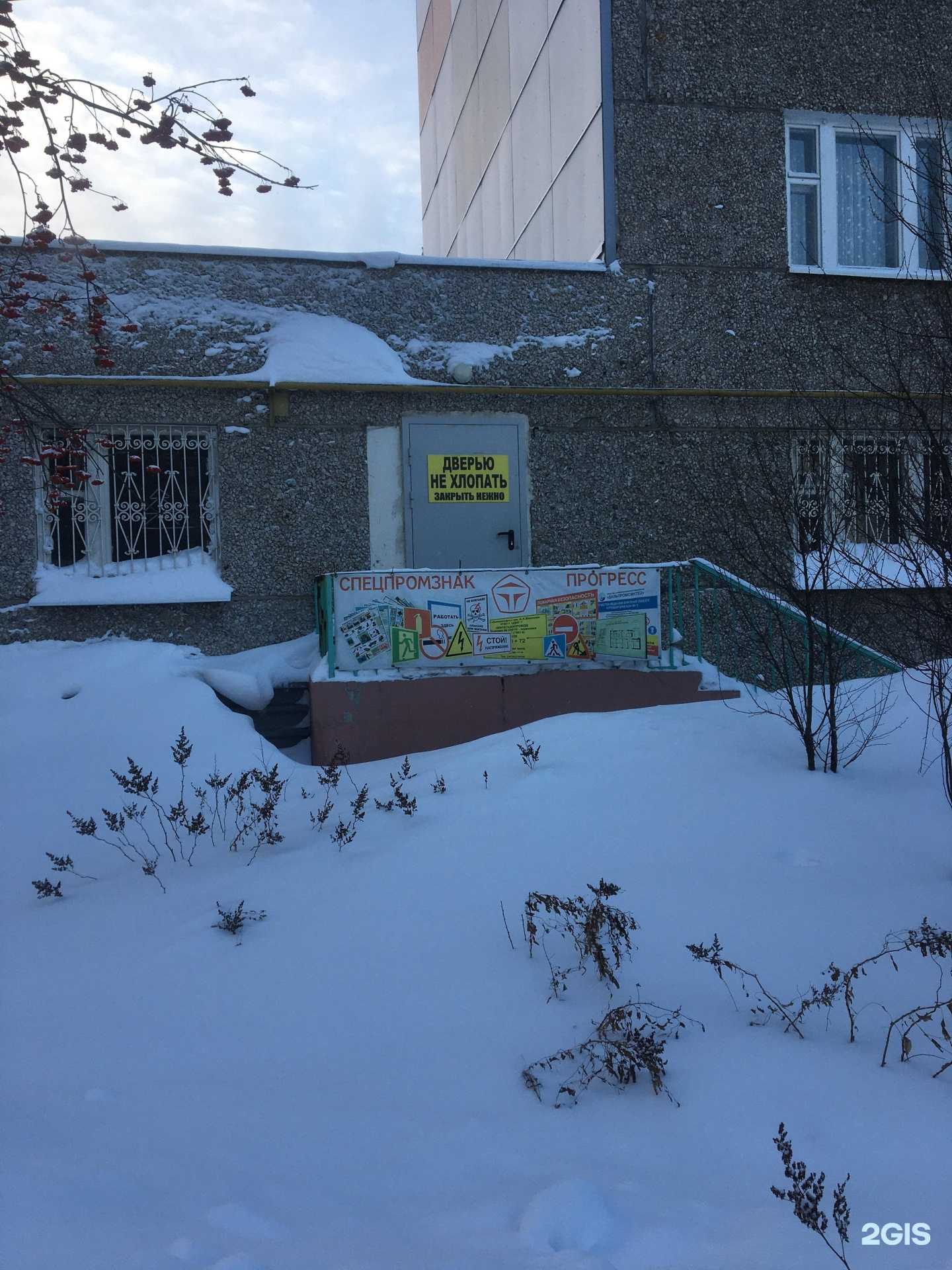 Отзывы на компанию СпецПромЗнак в Ижевске c фото