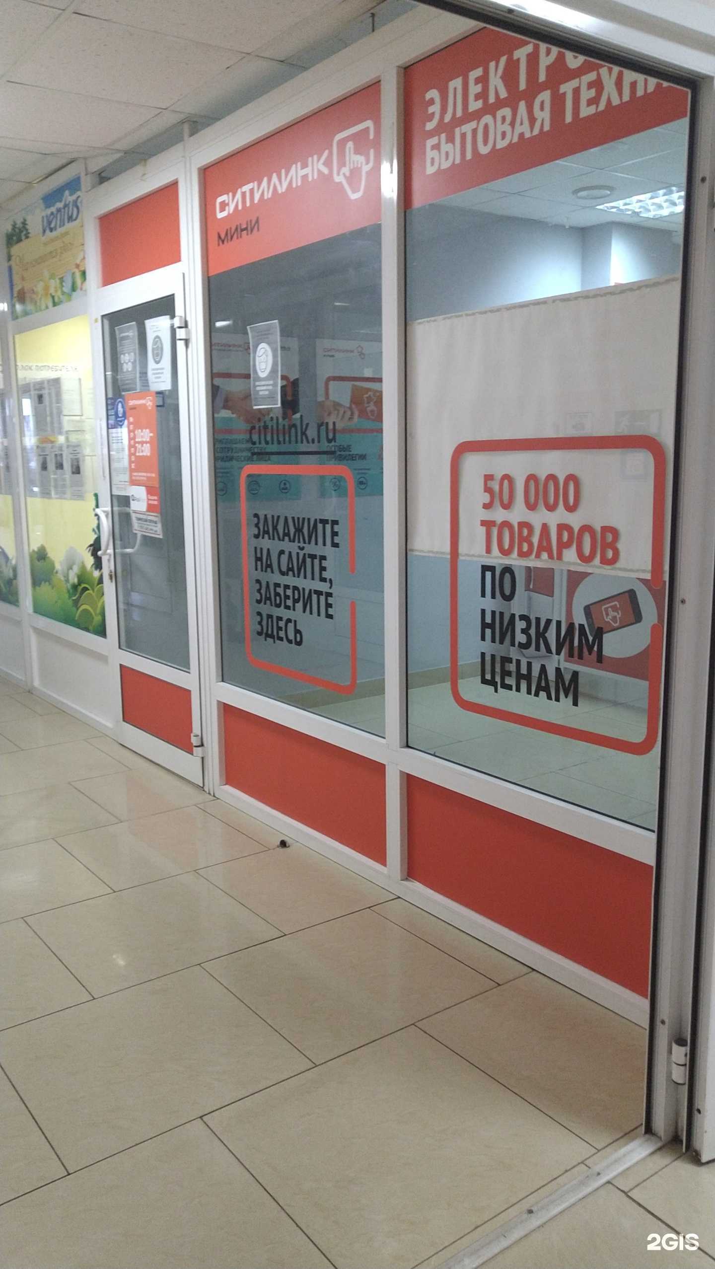 Отзывы на компанию Ситилинк в г. Павловский Посад c фото