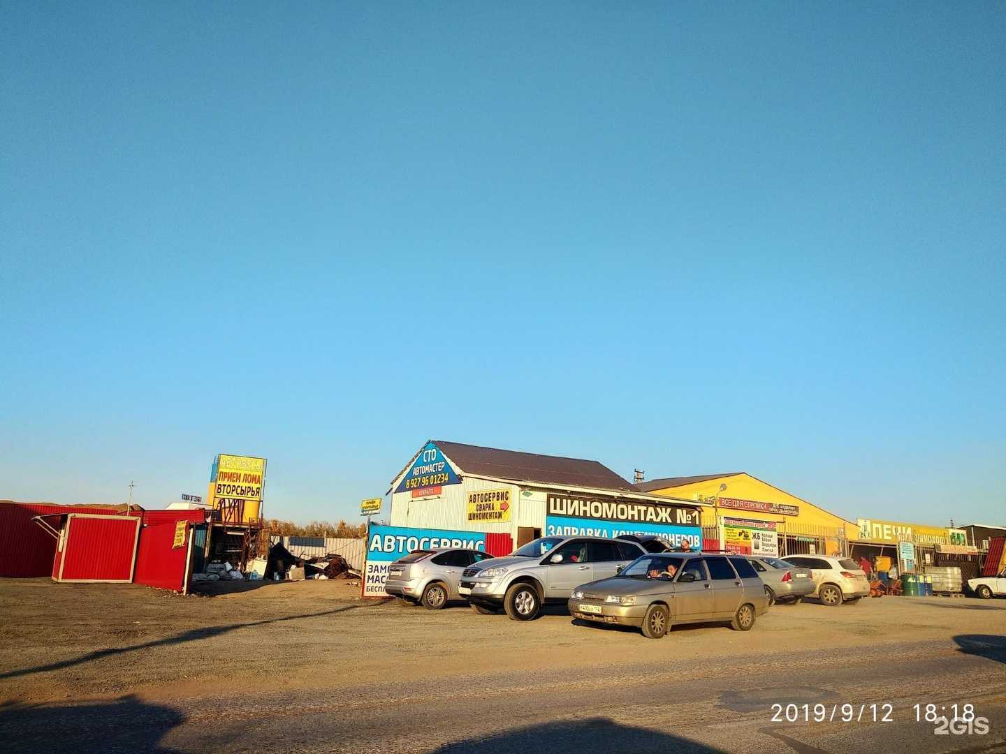 Отзывы на компанию Автосервис в Уфе c фото