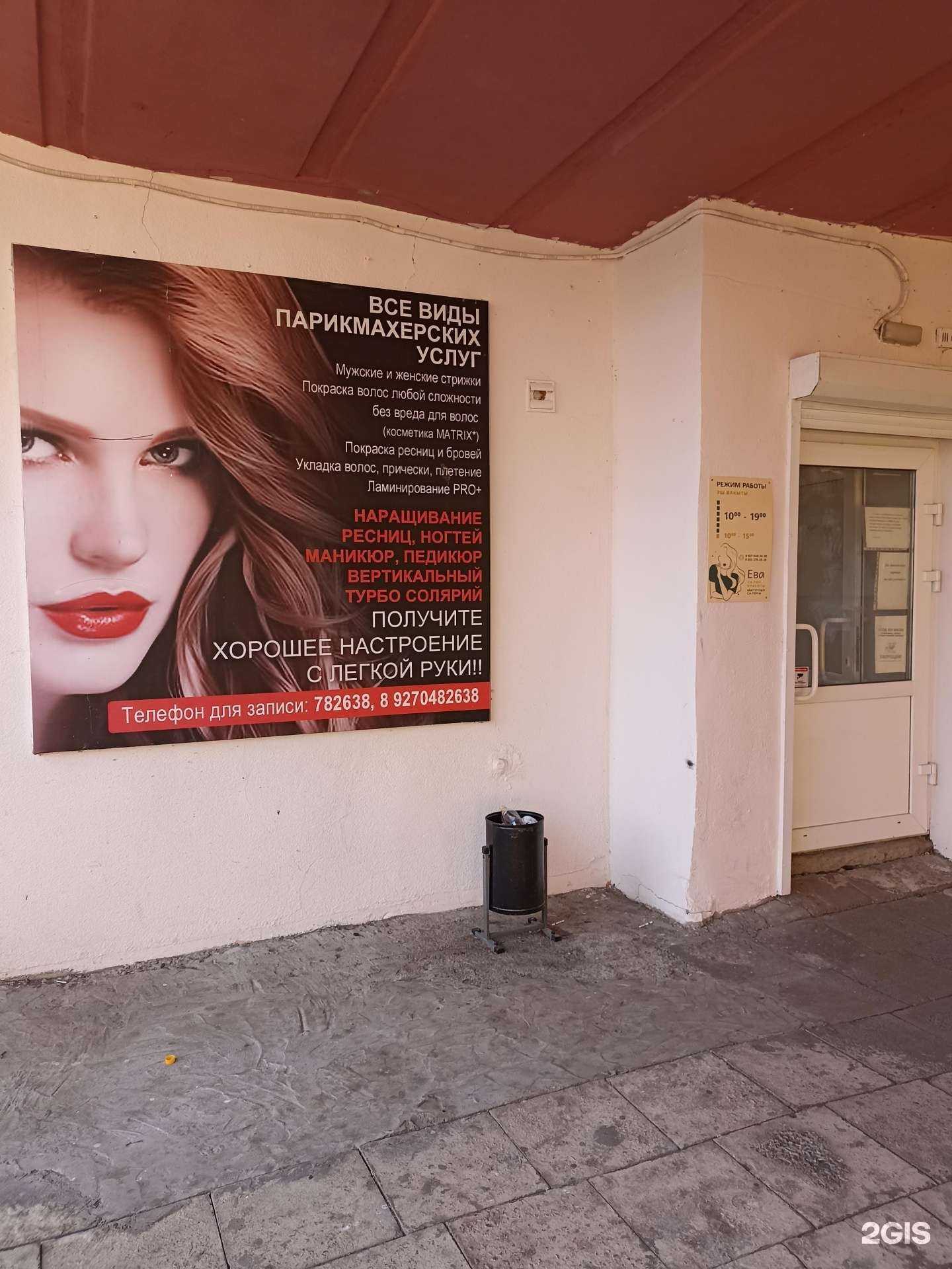 Отзывы на компанию Ева в Набережных Челнах c фото