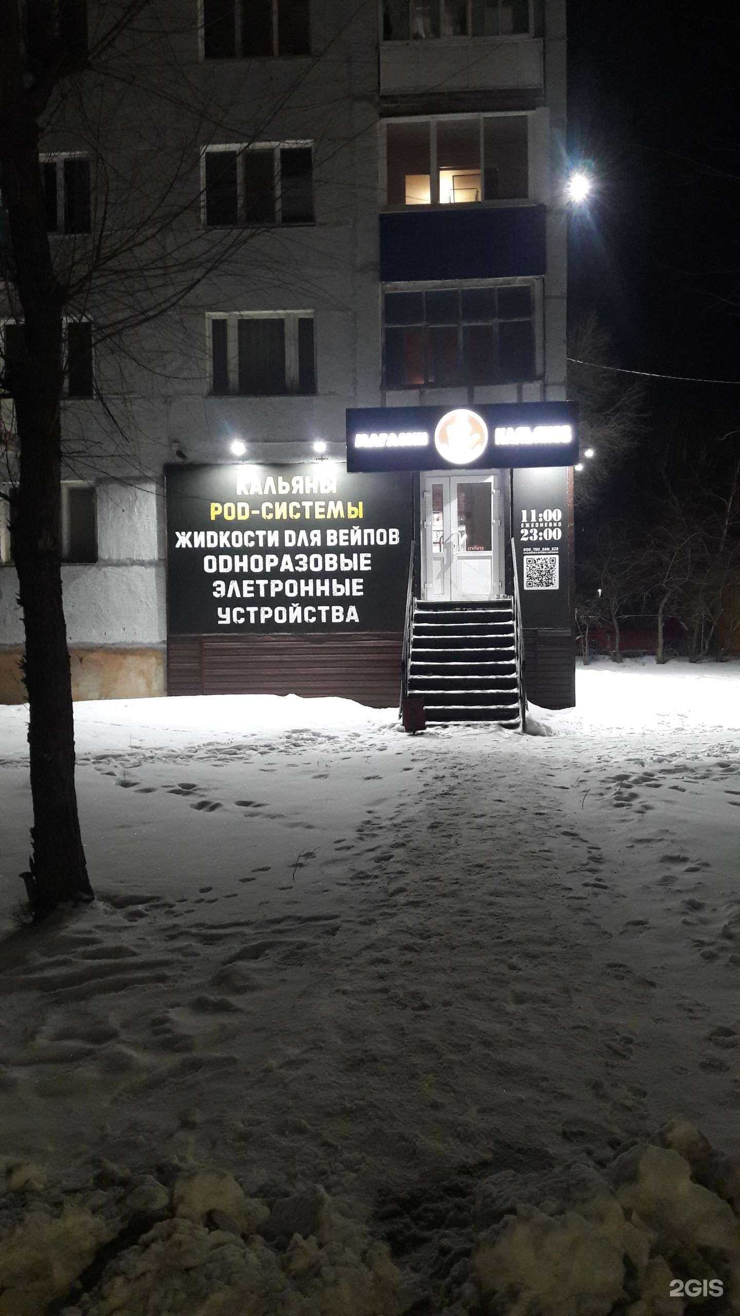 Отзывы на компанию Doyousam в Сызрани c фото