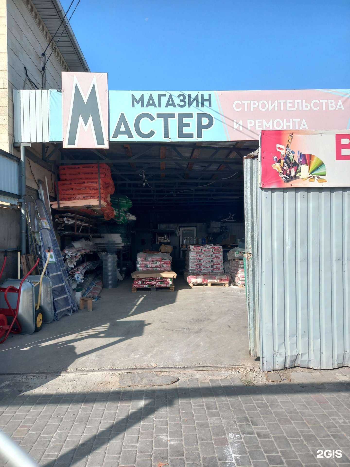 Отзывы на компанию Мастер в Краснодаре c фото