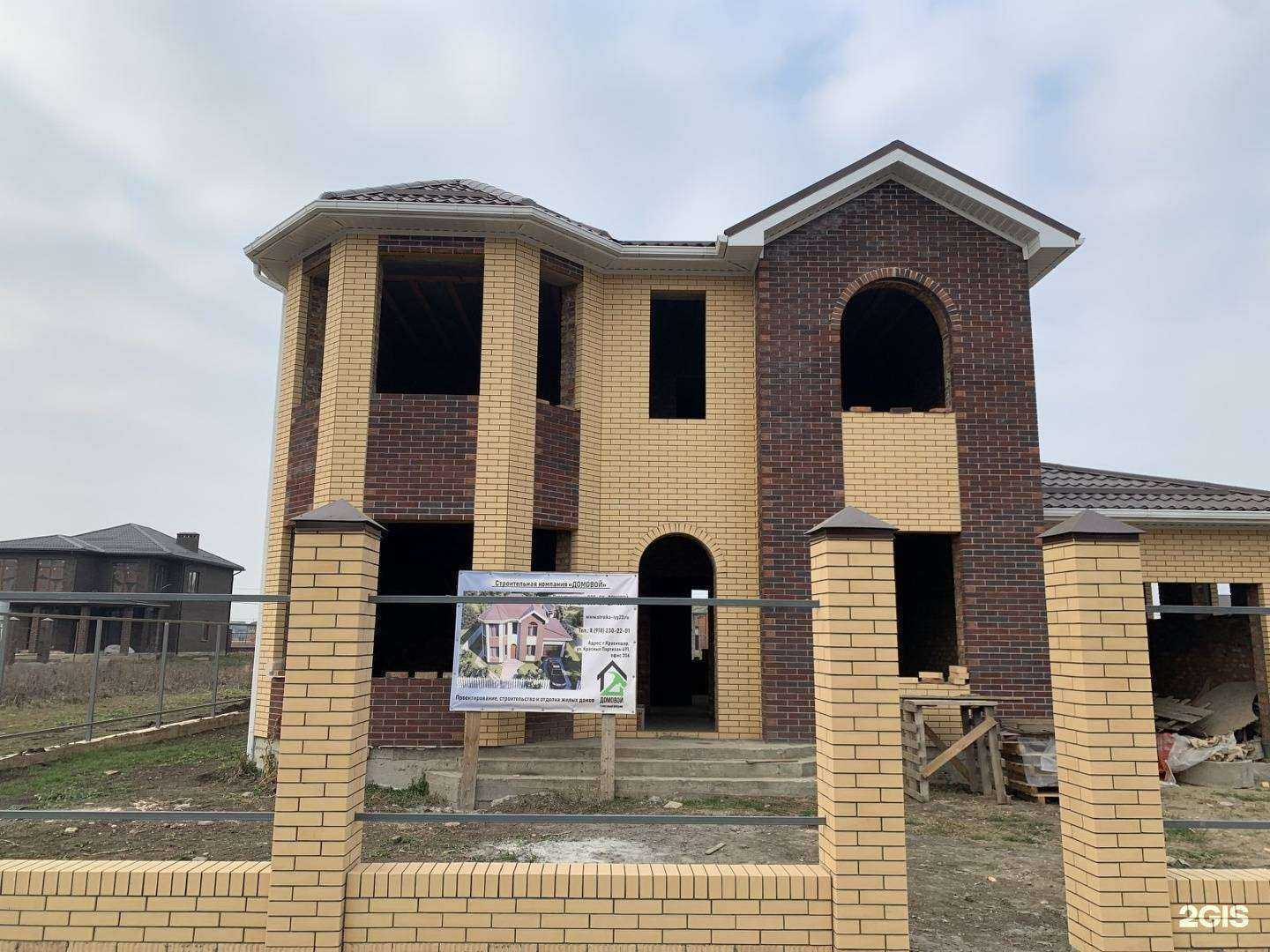 Отзывы на компанию Домовой в г. Краснодар c фото