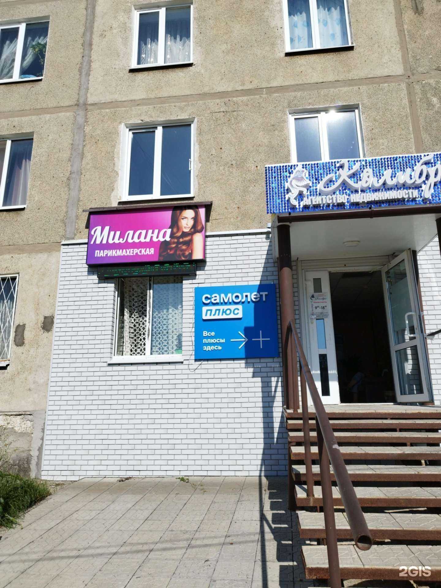 Отзывы на компанию Самолет Плюс в Березниках c фото