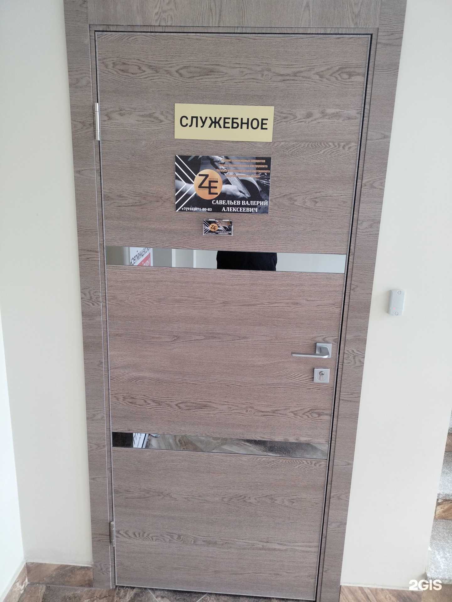 Отзывы на компанию ZE  в Воскресенске c фото