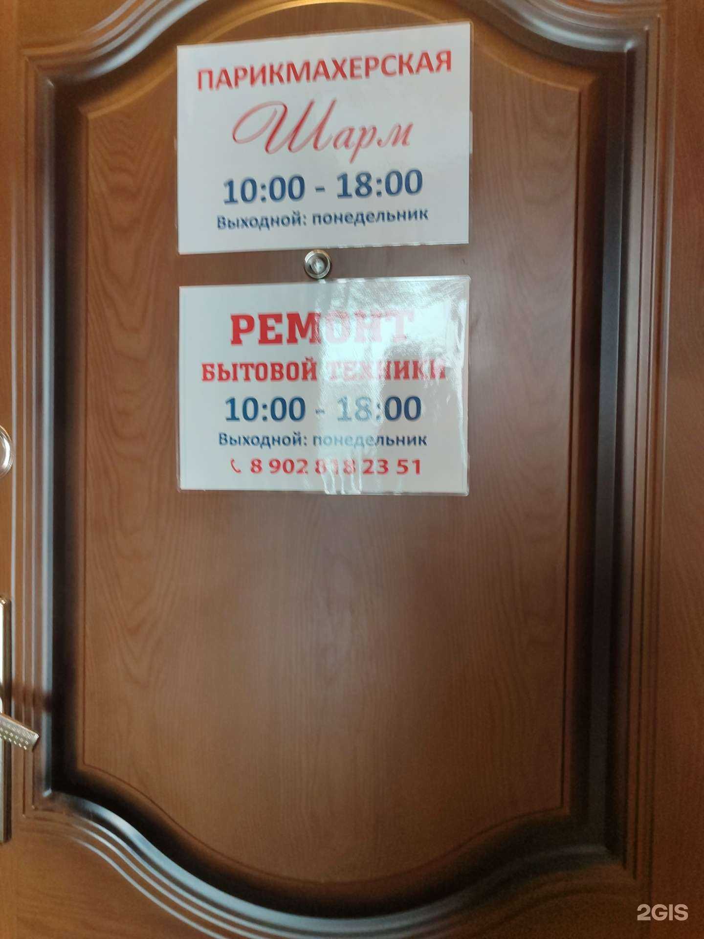 Отзывы на компанию Мастерская по ремонту бытовой техники в г. Тюмень c фото