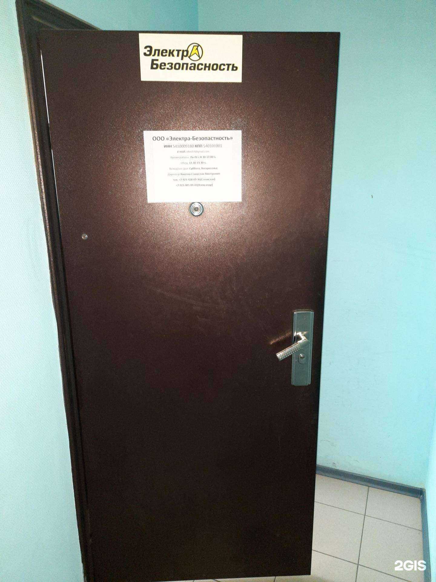 Отзывы на компанию Электра-Безопасность в г. Новосибирск c фото