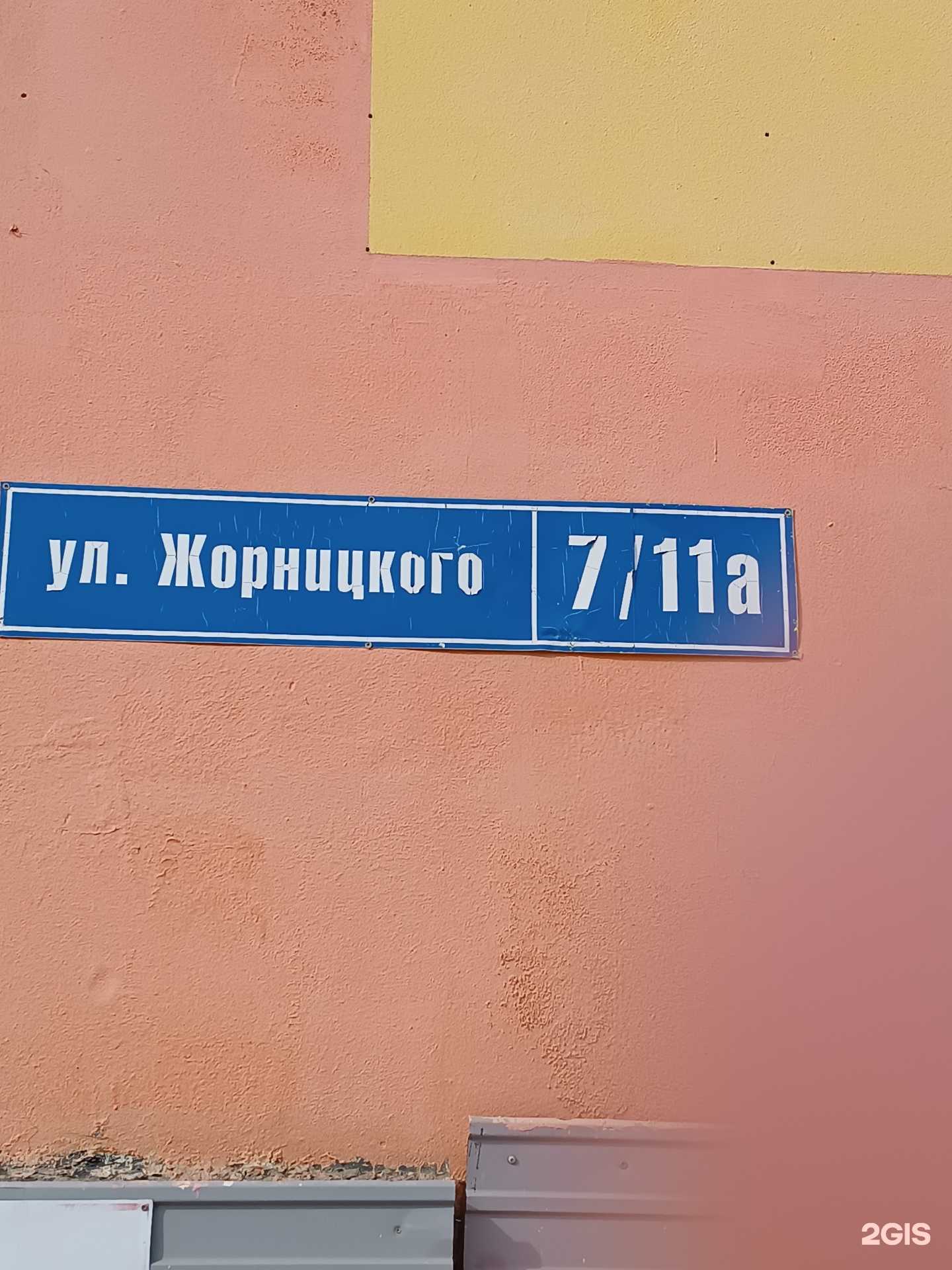 Отзывы на компанию Детский подростковый центр в Якутске c фото - фотография 2 из 2