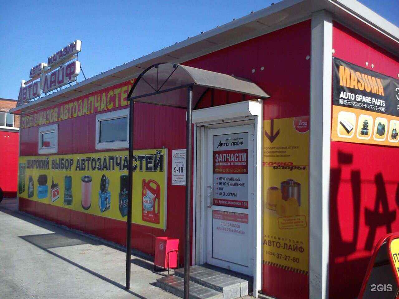 Отзывы на компанию Автолайф в Уссурийске c фото