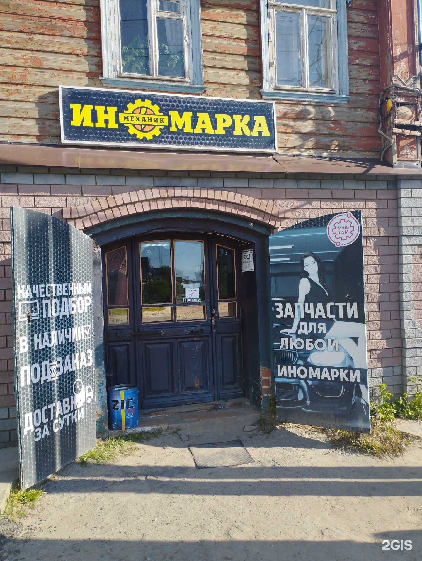 Отзывы на компанию Иномарка механик в г. Городец c фото