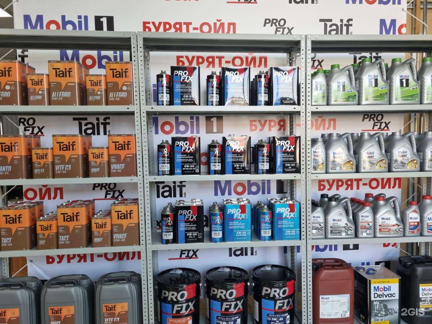Отзывы на компанию Бурят-Ойл в Улан-Удэ c фото