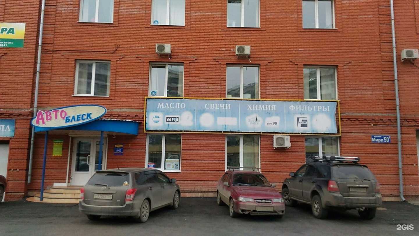 Отзывы на компанию Автоблеск в Томске c фото - фотография 2 из 2