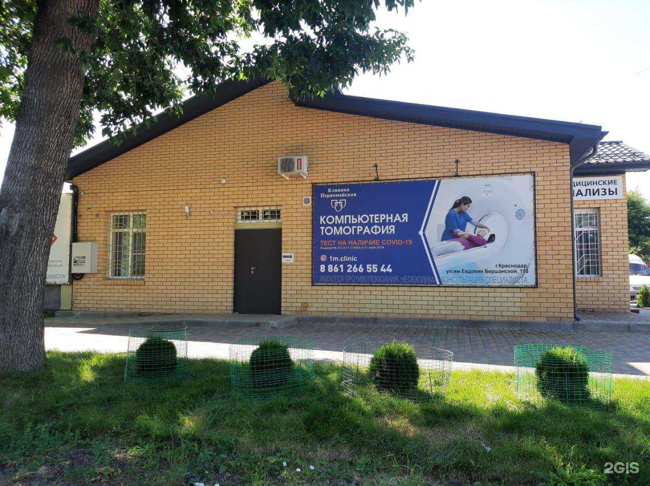 Отзывы на компанию Первомайская в г. Краснодар c фото