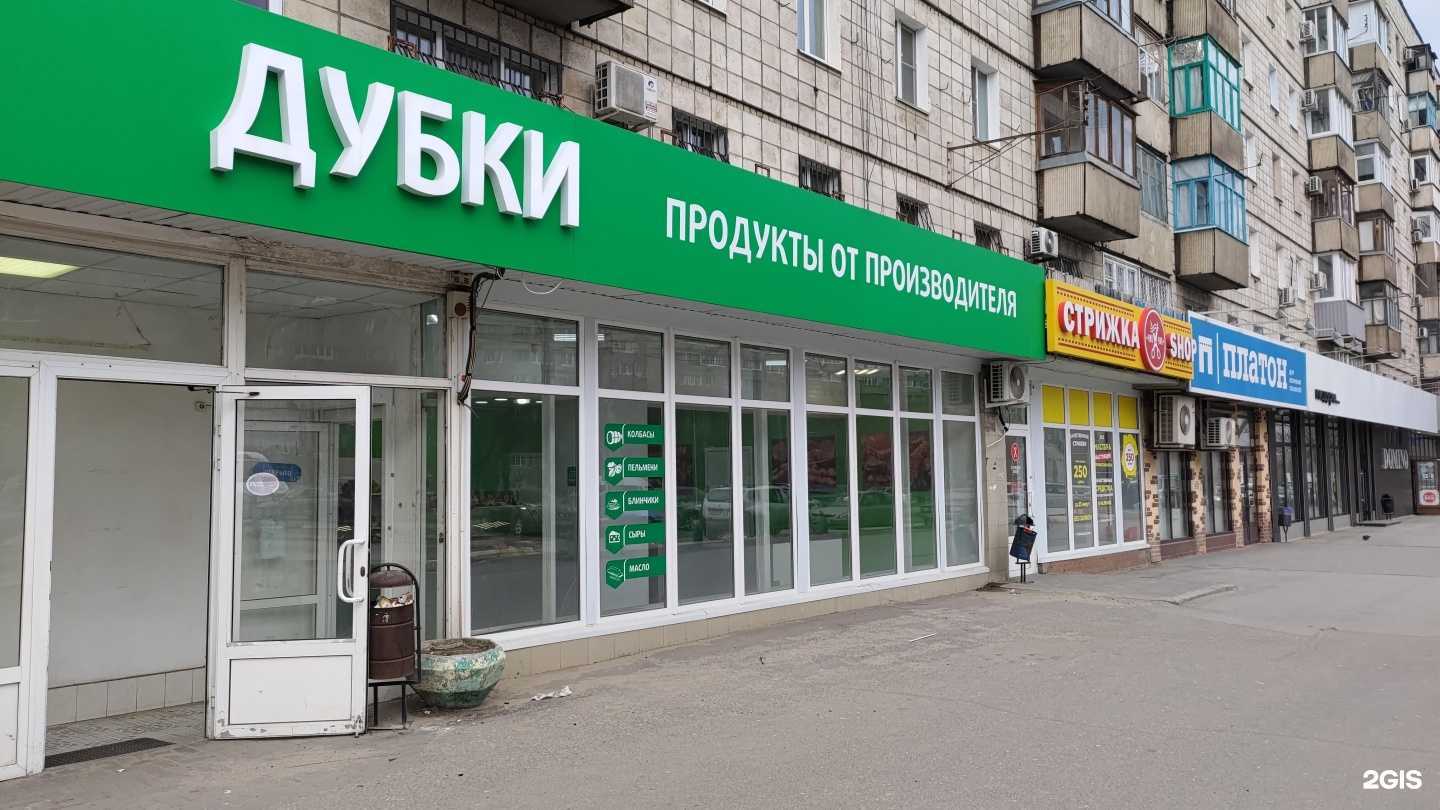 Отзывы на компанию Дубки в Волгограде c фото