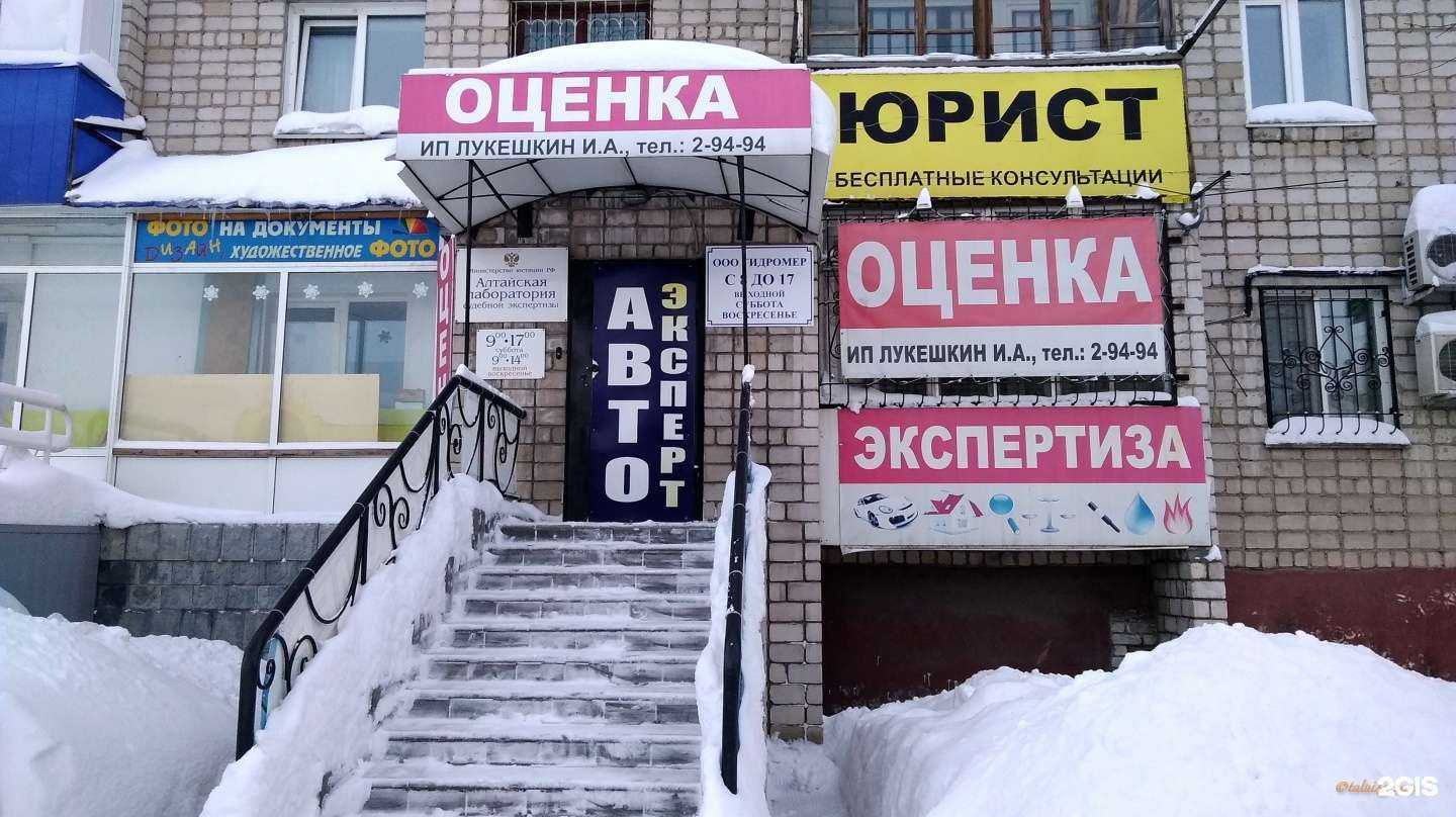 Отзывы на компанию Гидромер в Рубцовске c фото