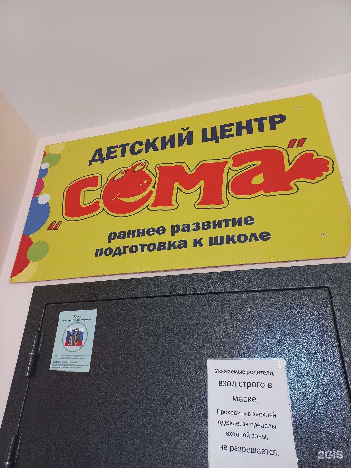 Отзывы на компанию Сёмушка в г. Самара c фото