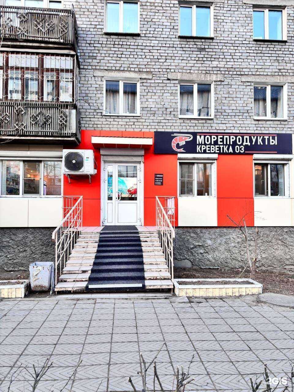 Отзывы на компанию Креветка 03 в г. Улан-Удэ c фото