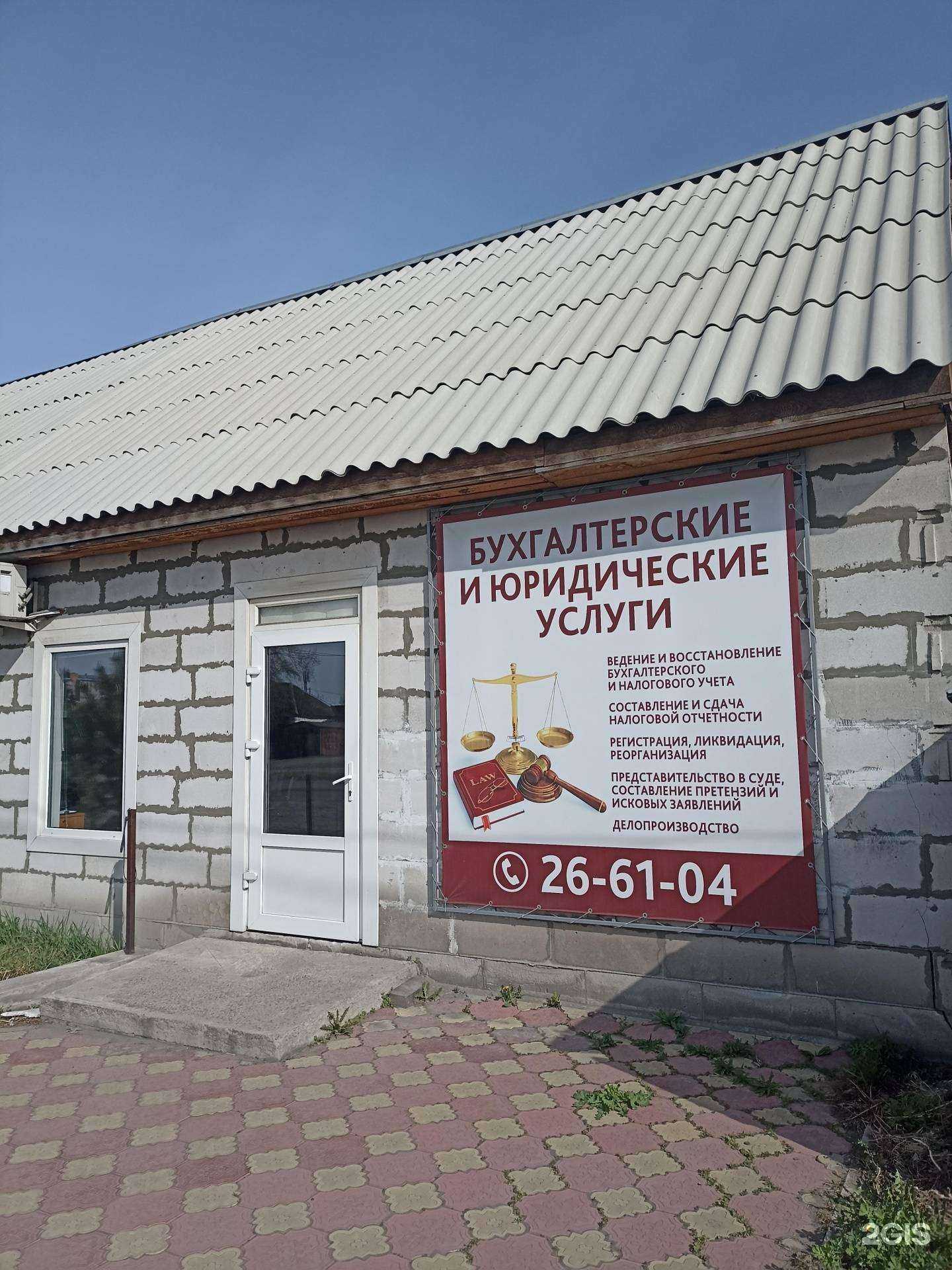 Отзывы на компанию Кредо в Абакане c фото