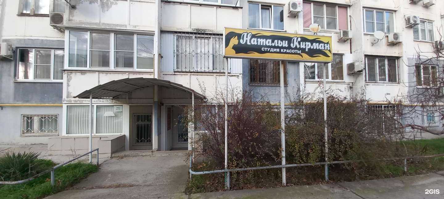 Отзывы на компанию Студия красоты Натальи Кирман в г. Краснодар c фото