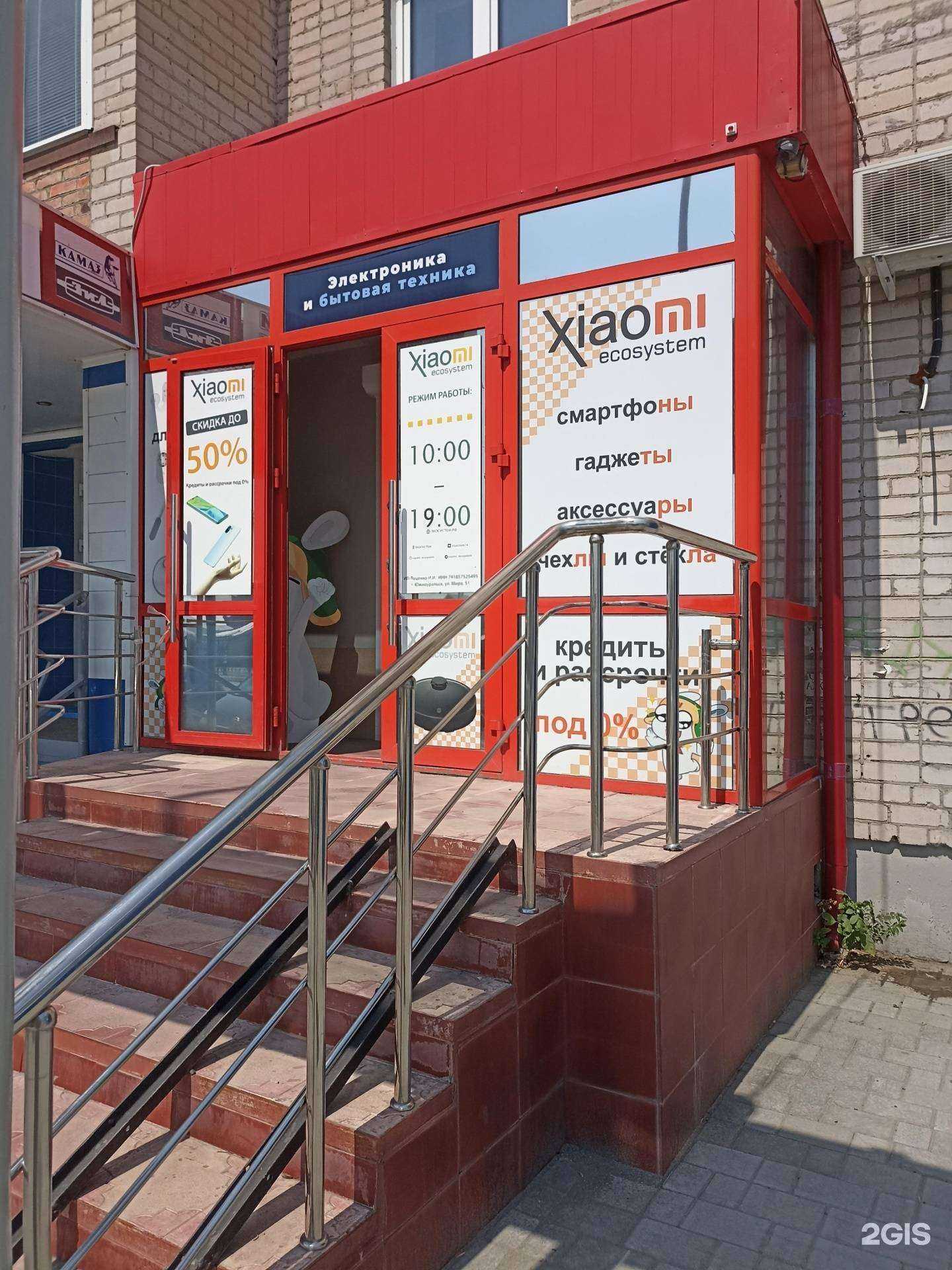 Отзывы на компанию Mixdevice в Южноуральске c фото