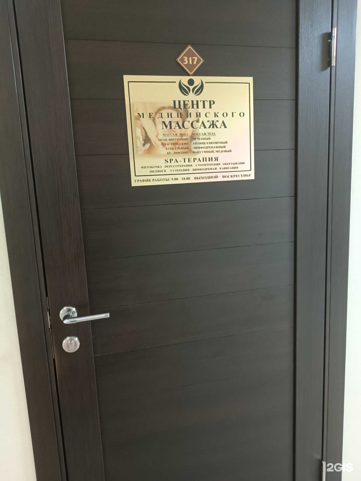 Отзывы на компанию Центр медицинского массажа в Арзамасе c фото